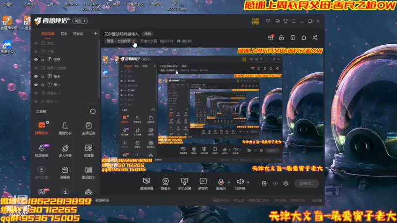 【2022-03-06 19点场】天津大文盲：艾尔登法环吟游诗人