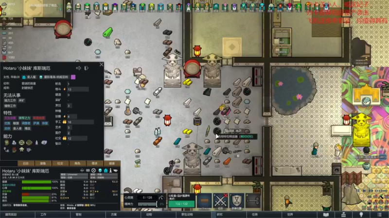 【环世界】steam靖哥哥的精彩时刻 20220306 16点场