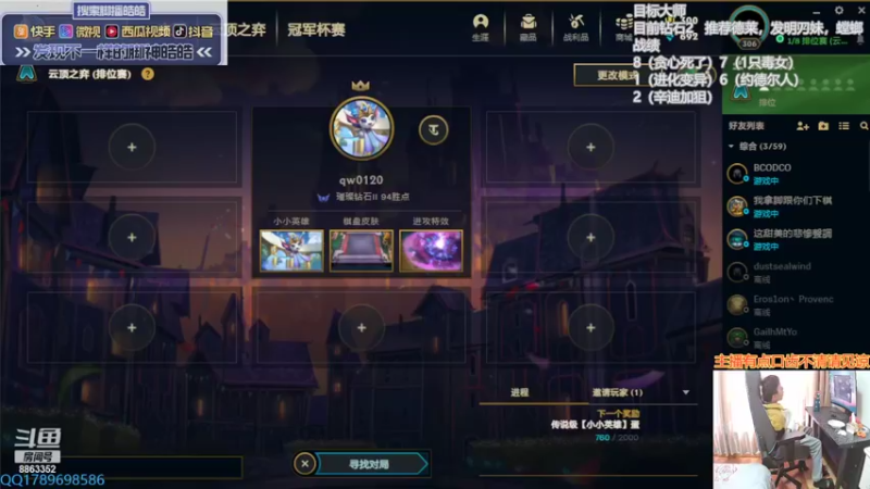 【2022-03-07 13点场】脚神皓皓：开始好好玩上分