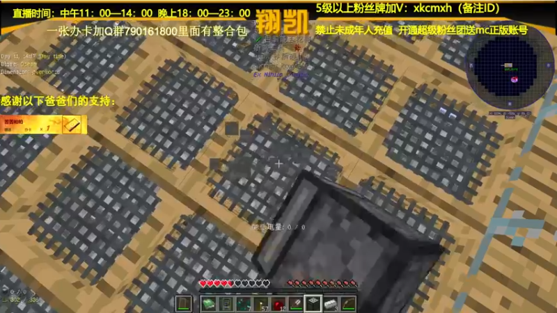 【2022-03-07 23点场】末影龙协会丶翔凯：【直播】PO3整合包生存