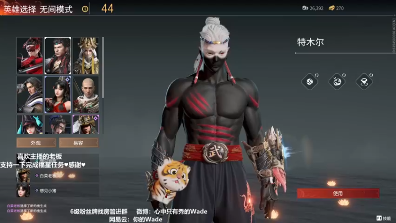 【2022-03-06 20点场】WadeOvO丶：现在双倍亲密度♥