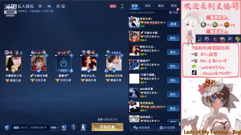 【2022-03-07 19点场】小飞Avery：冲小乔大国标！