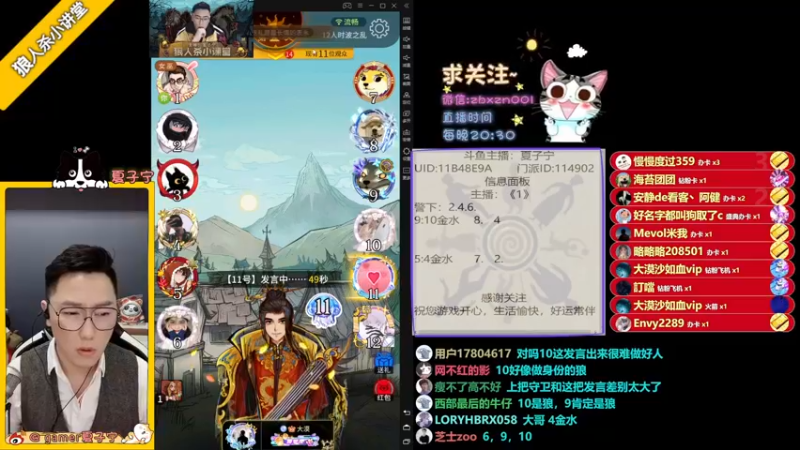 【2022-03-06 23点场】夏子宁：《狼人杀小讲堂》