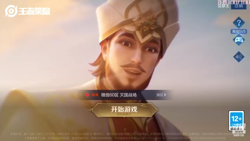 【2022-03-07 18点场】亚瑟王丶Z：巅峰赛2200！10点冲120连胜！