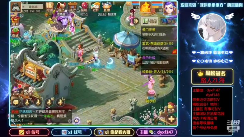【2022-03-02 09点场】我叫小小小方：专业精锐！估号找号剑会蜃境