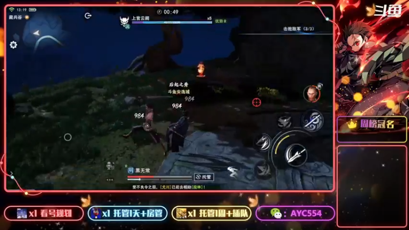 【2022-03-07 13点场】安逸城GG：【不良人3】高自由度武侠动作手游