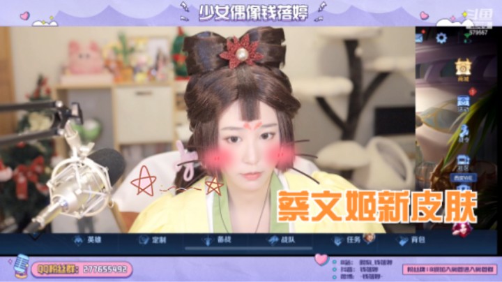 【钱钱的聊天time】来和蔡文姬聊聊天吧