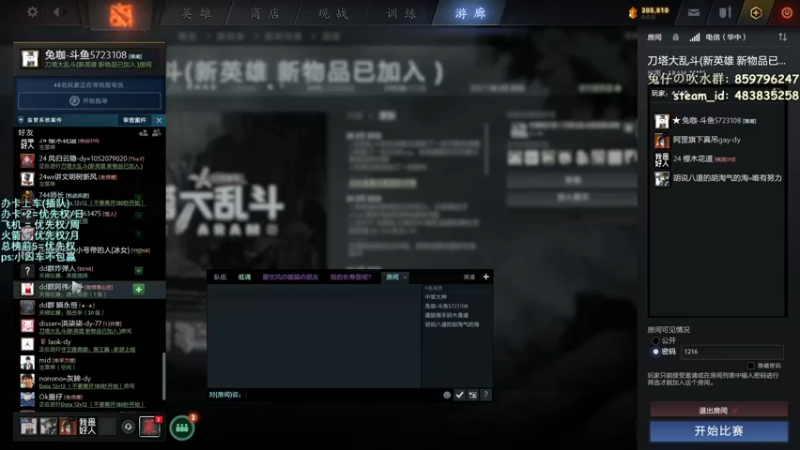 【2022-03-06 21点场】兔咖：刀塔大乱斗 or 12v12(非会员)