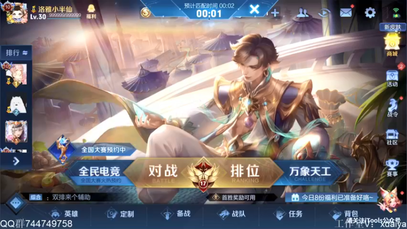 【2022-03-07 12点场】渝万rain：国服第一辅助巅峰赛教学！！