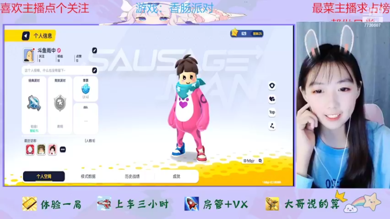 【2022-03-04 09点场】停留在雨中Cium：香肠派对来了