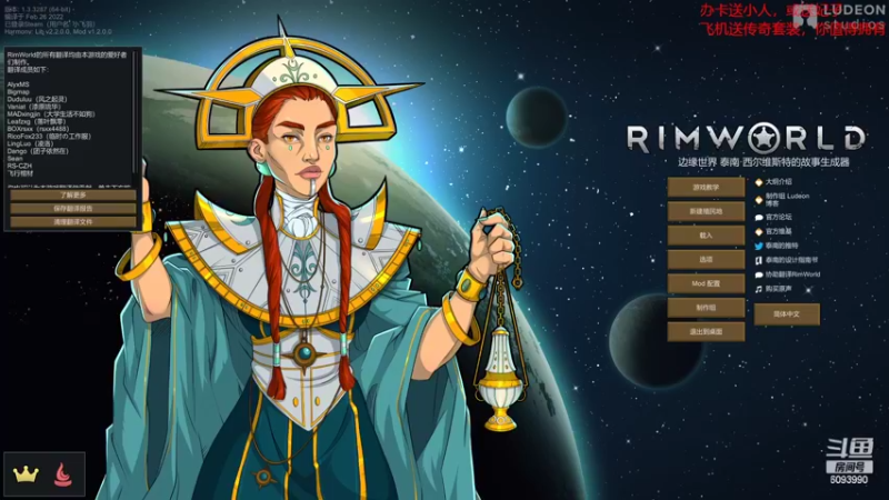 【环世界】steam靖哥哥的精彩时刻 20220305 08点场