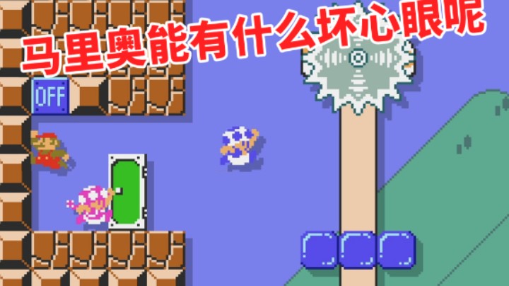 【白胖打工记】248 期 - 大伙别慌 我来打工了！《马里奥制造2》