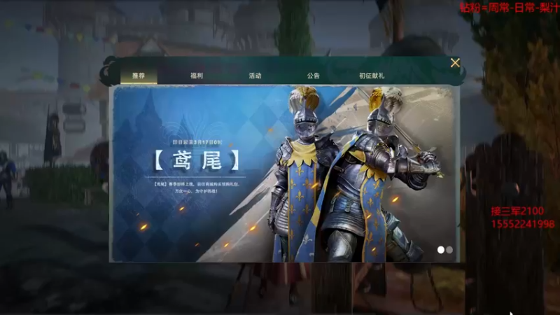 【2022-03-07 08点场】那路托丶：早间直播，解疑答惑。
