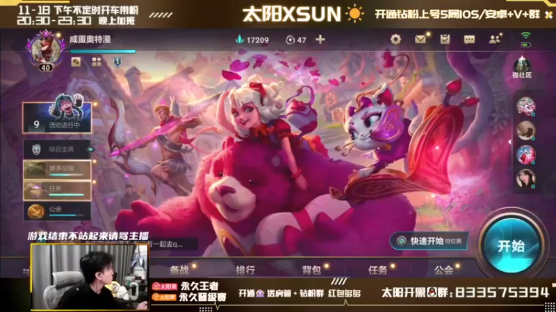 【2022-03-06 11点场】太阳Xsun：AD专场,钻粉大礼包上号X5☀