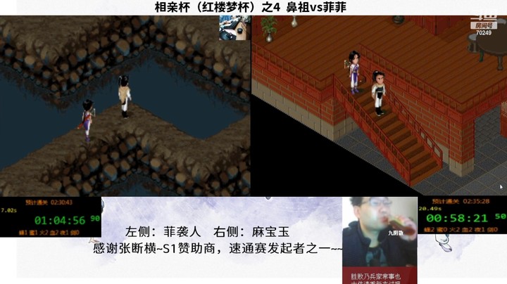 相亲杯（红楼梦杯）之4 麻宝玉vs菲袭人b