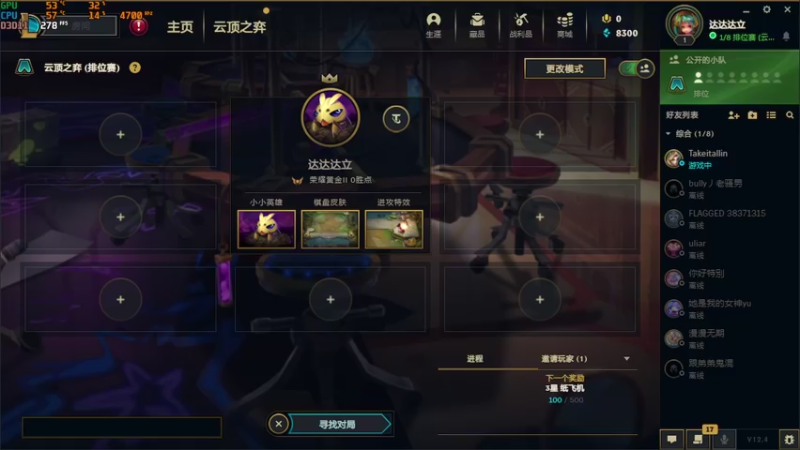 【2022-03-02 20点场】达立a：【暂别PUBG】