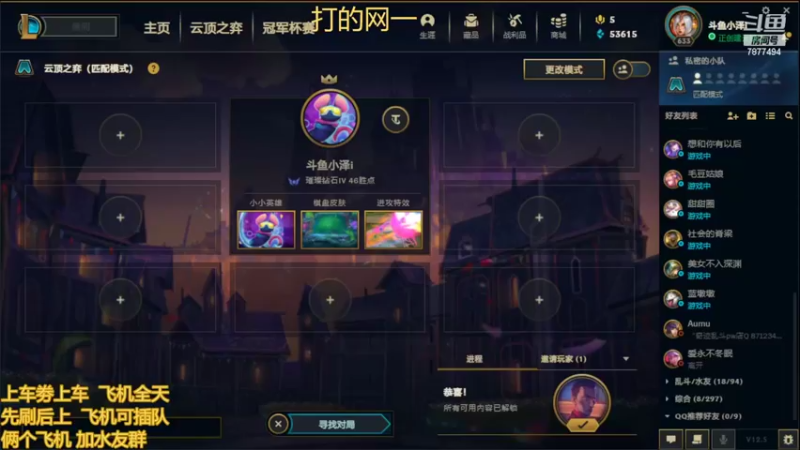 【2022-03-06 15点场】小泽Eddy：网一网二 日常乱斗 伤害王把把c