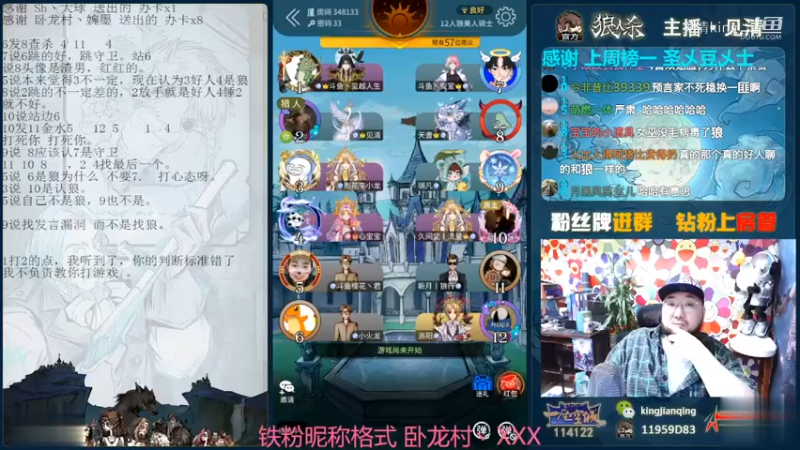 主播争霸赛，盖世神巫显身手