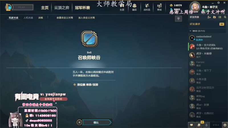 【2022-03-05 17点场】林子文i：林子文：峡谷1600分冲第一！！