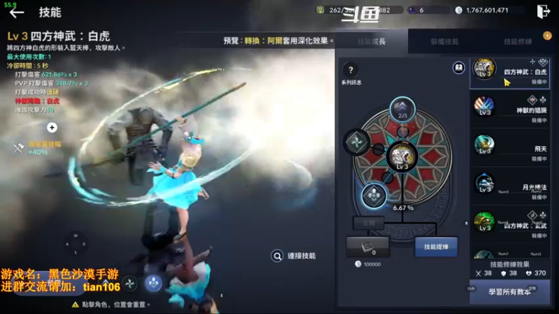 【2022-03-07 18点场】賤丶大骚賤：0氪4个月3.43W战斗力