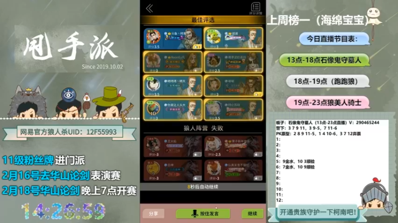【2022-03-07 10点场】甩手派丨柯南：狼人杀进阶小技巧分析