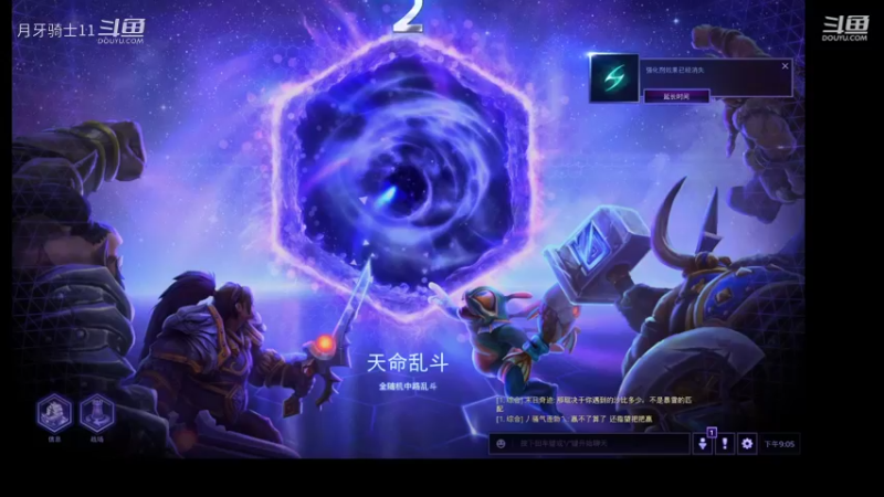 【风暴英雄】月牙骑士11的精彩时刻 20220307 21点场