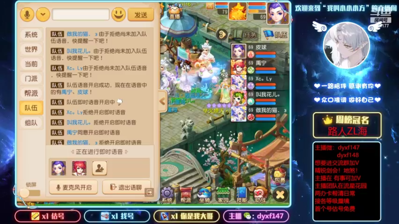 【2022-03-02 11点场】我叫小小小方：专业精锐！估号找号剑会蜃境