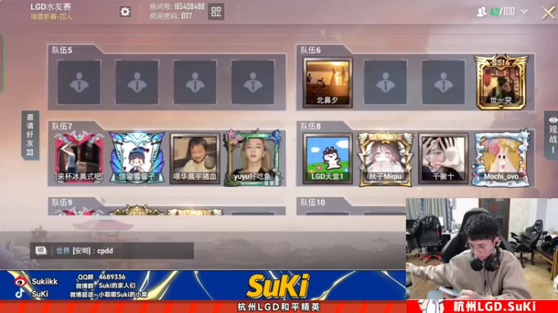 【2022-03-01 23点场】LGDSuki：首播开始喽~~