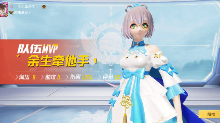 还好