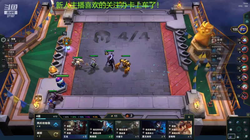 【2022-03-06 03点场】27157丶Calvin：27157欢迎来到精密德莱联盟专场