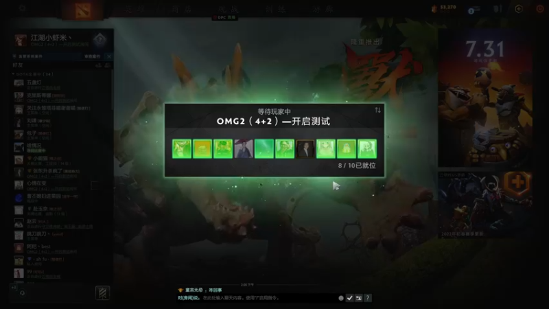 【2022-03-07 14点场】叁肆叁肆：OMG4+2~~！！~