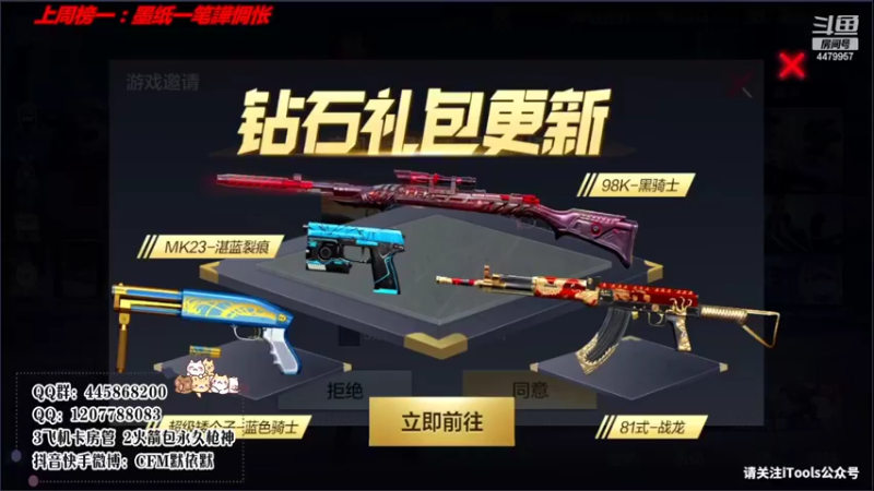 【2022-03-06 18点场】默依默：【开钻粉上枪神了】