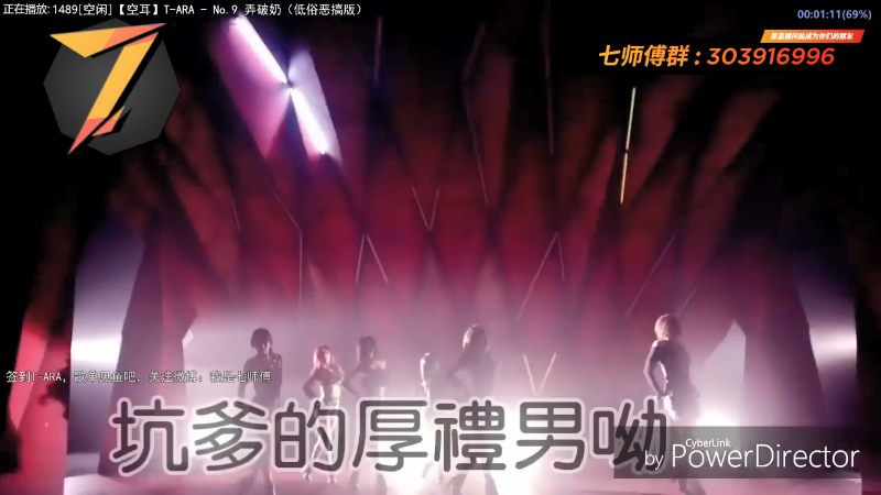 【二次元】7师傅的精彩时刻 20220307 19点场