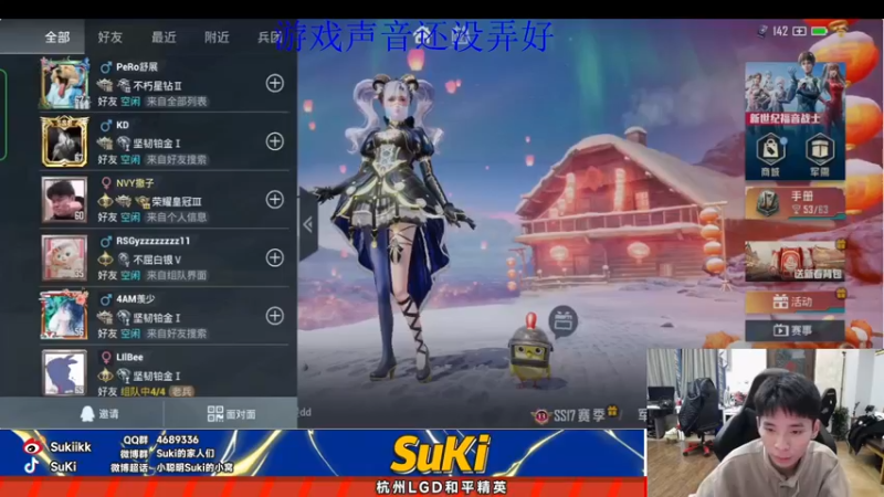 【2022-03-02 22点场】LGDSuki：单人四排上王牌~~