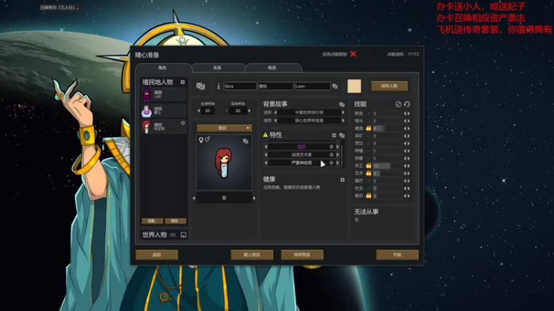 【环世界】steam靖哥哥的精彩时刻 20220306 23点场