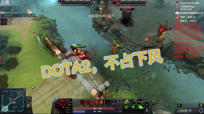 DOTA2，不占下风