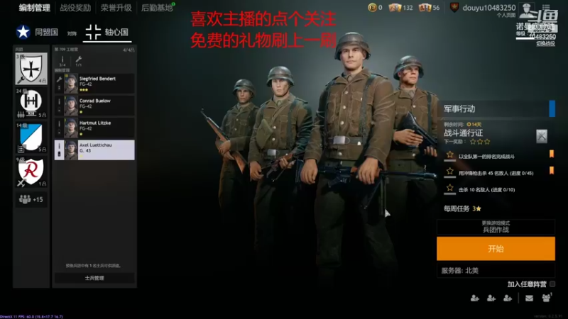 【2022-03-02 19点场】战火互娱丶刀哥：游戏：从军国服二测10号开始