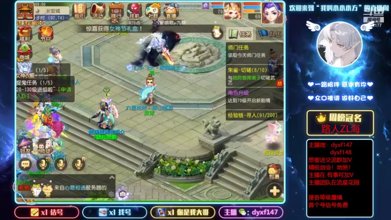 【2022-03-05 09点场】我叫小小小方：专业精锐！估号找号剑会蜃境
