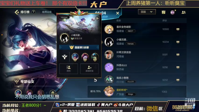 【2022-03-06 18点场】大户呀：国1猫冲刺第一个10500分猫咪！