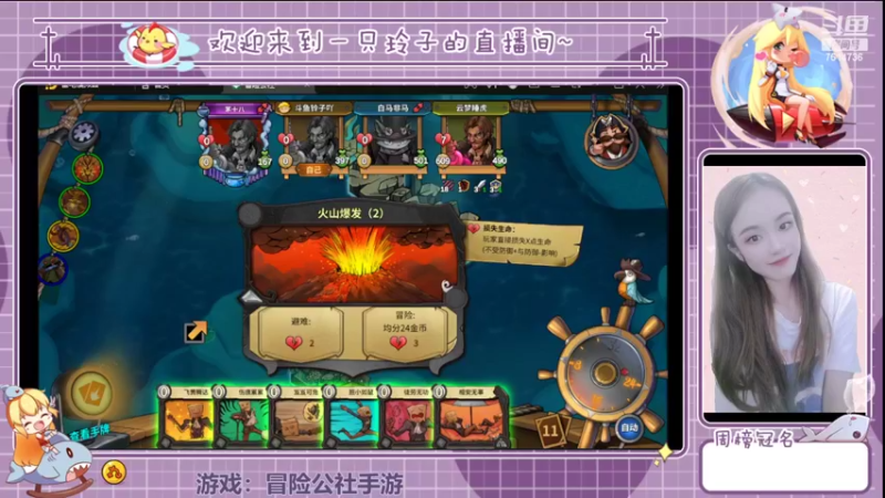 【2022-03-07 21点场】铃子是玲子吖：游戏：冒险公社手游