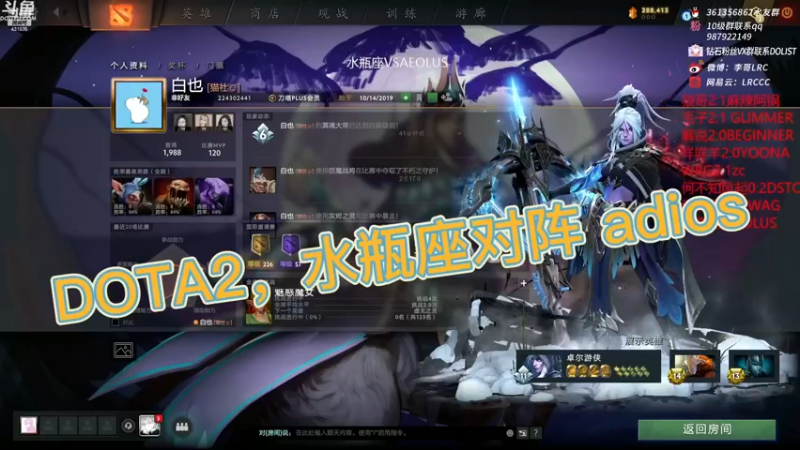 DOTA2，水瓶座对阵 adios