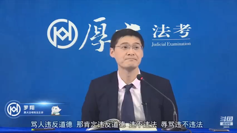 【2022-03-07 07点场】厚大法考官方：法律不是冰冷的，法律是有温度的