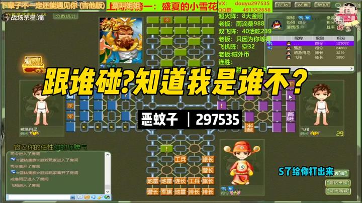 【恶蚊子】和谁碰？知道我是谁不？