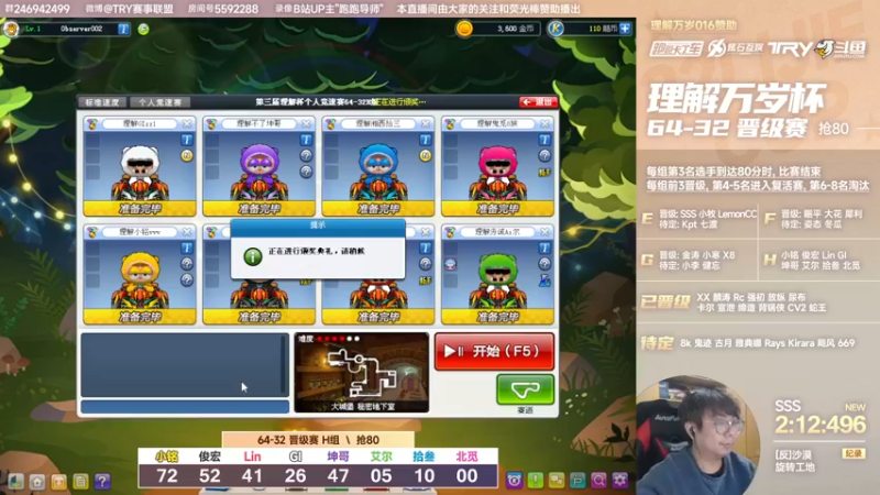 【2022-03-07 22点场】TRY赛事联盟导师：【导师】第三届理解万岁杯个人精英赛正赛