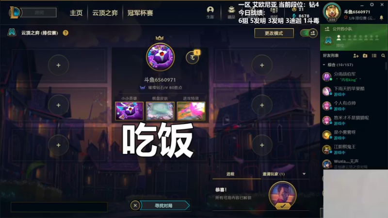 【2022-03-06 17点场】懵逼的小懵逼：【懵逼】平平无奇上分人