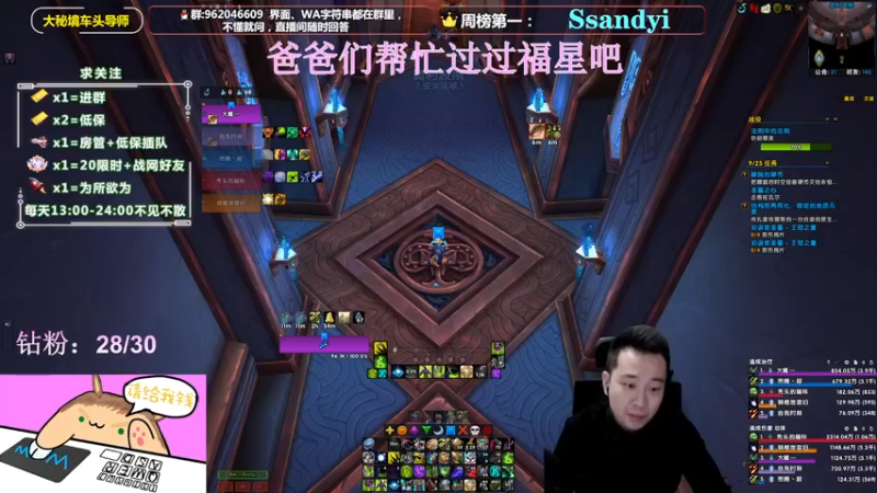 【2022-03-05 20点场】大嘴geigei：大嘴：大秘境车头导师，钻粉带门！！