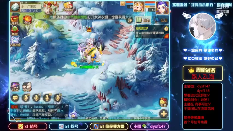 【2022-03-07 18点场】我叫小小小方：专业精锐！估号找号剑会蜃境