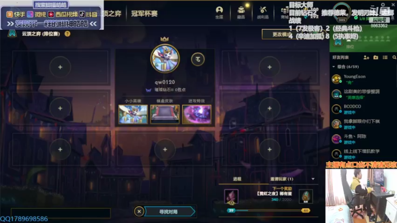 【2022-03-04 13点场】脚神皓皓：开始好好玩上分