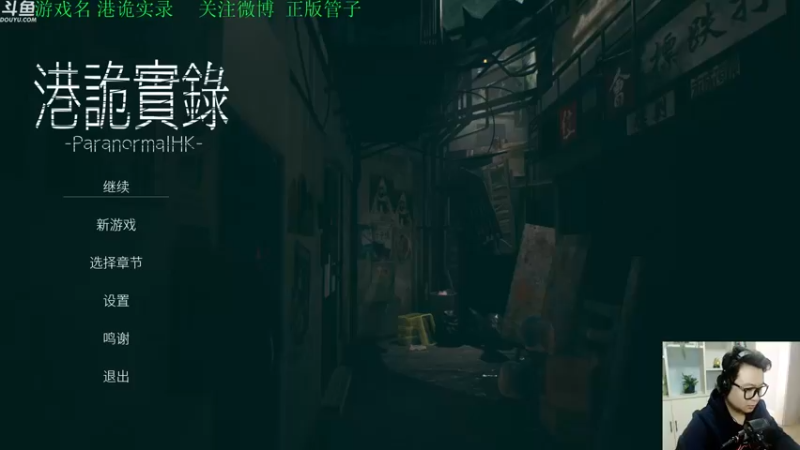 【2022-03-07 14点场】正版管子：【管子】我回来了·另类高能搞笑主播