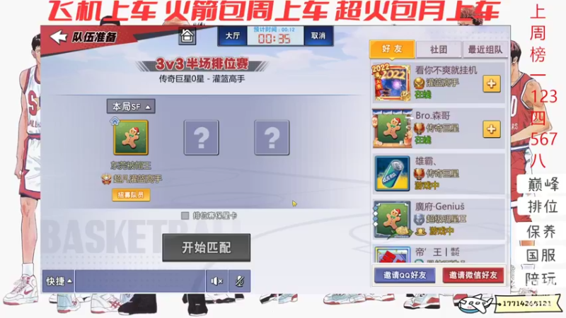 【2022-03-07 17点场】小游桑：要上车的抓稳了~
